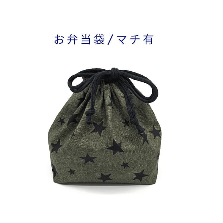 お弁当袋・マチ有【デニム調 スター柄 デニムグリーン】ランチバッグ ランチ巾着 ランチ袋 弁当箱袋 お..