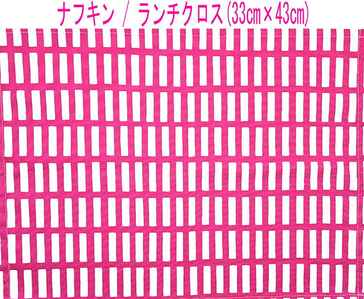 Rakuten - ナフキン・ランチクロス(33cm×43cm)長方形【北欧風 レクタングル柄 チェリーピンク】ランチョンマット ランチマット 給食ナフキン 日本製 プリント コットン生地 綿 布製 可愛い 洗える 入園準備 入園 入学 幼稚園 保育園 小学校 格子 ブロック 四角 モダン タイル チェック