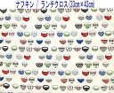 ナフキン・ランチクロス(33cm×43cm)長方形【おいしいごはん柄 アイボリー】ランチョンマット ランチマット 給食ナフキン 日本製 プリント コットン生地 ...
