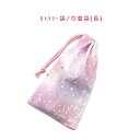 カトラリー袋・巾着袋 長方形【星座とユニコーン柄 ピンク】カトラリーケース 箸袋 はし袋 コップ袋 スプーン フォーク 収納袋 ポーチ マチ無し 日本製 プリン...