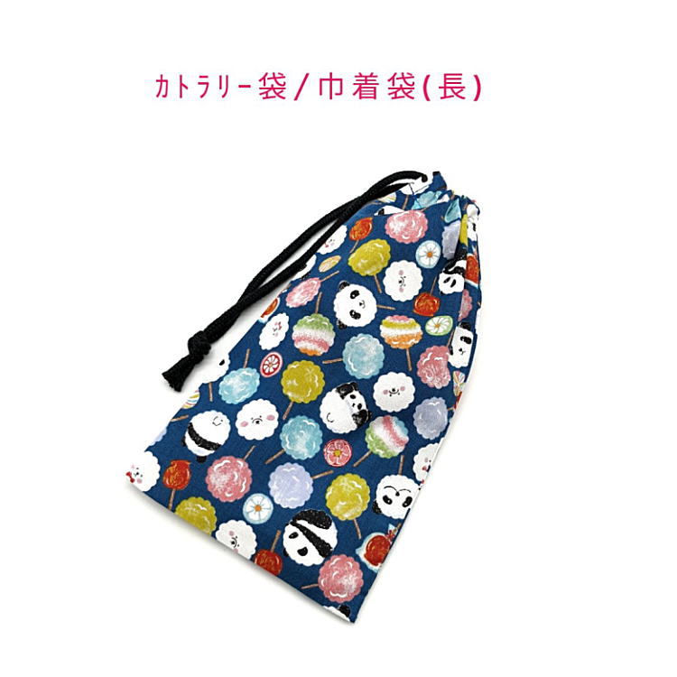 カトラリー袋・巾着袋長方形カトラリ...