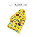 楽天スーパーSALE 50%OFF★カトラリー袋・巾着袋 長方形【ドット絵 ゲームの世界柄 イエロー】カトラリーケース 箸袋 はし袋 コップ袋 スプーン フォー...