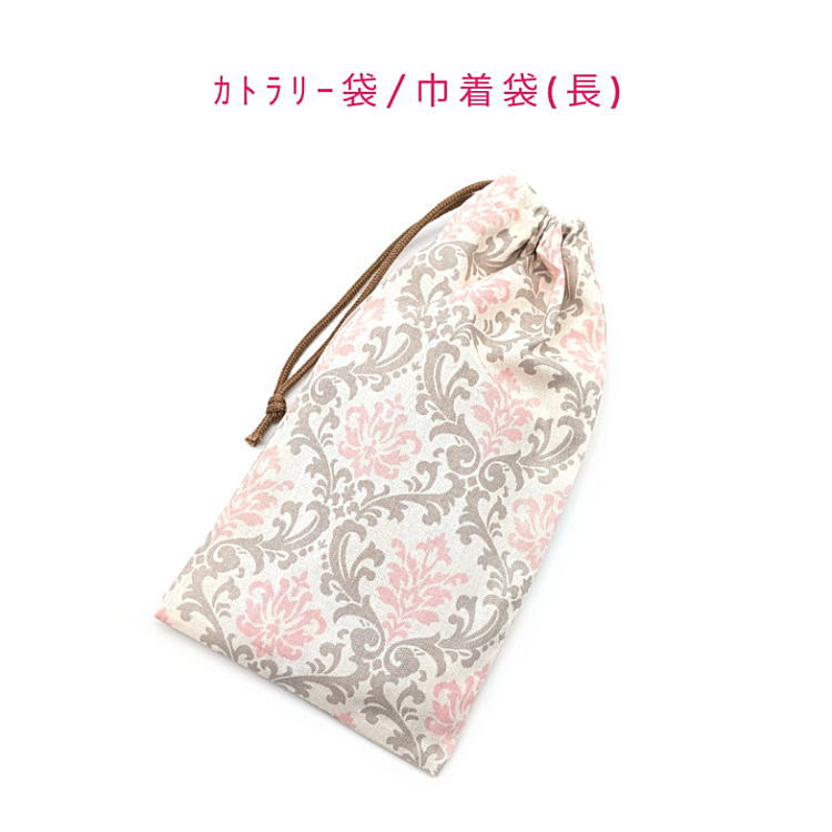 ＼ fleurlabo オリジナル ／ カトラリー袋・巾着袋 長方形 サイズ： 約 縦23cm×横12cm(マチ無しタイプ) 綿・コットン素材(シーティング生地) 大人気の有輪商店（YUWA）の生地です♪ 柄の出方は写真と多少異なります 紐の色は似た色と変更になる場合がございます オリジナル制作をしておりますので多少の歪みや 縫製のずれなどはご了承ください 名前が書けるタグ等はついていません 追跡可能メール便にて即日発送いたします 3980円以上のご注文で送料無料となります カトラリー袋としてだけでなく巾着袋や収納袋として等、 色々な用途にご利用いただけます♪ 入学準備、買い替え、プレゼントにもオススメです。 カトラリー袋/給食袋/巾着/お道具袋/文具袋/お弁当袋/ナフキン入れ/ランチョンマット入れ/ペットボトルカバー/ポーチ/小物入れ/小分け袋/仕分け袋/ランチ/日本製/お祝い/プレゼント/ギフト/かわいい/お揃い/手作り/ハンドメイド/幼児/園児/キッズ/子供/男の子/女の子/男子/女子/大人/小学生/低学年/高学年/中学生/高校生/大学生/メンズ/レディース/シニア/