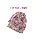 ミニ巾着袋・SS袋(15cm×12cm)【かぎ針編み風 フラワーモチーフ柄 ピンク】巾着 ポーチ お守り入れ 小物袋 小物入れ お菓子袋 小さい袋 プリント マ...