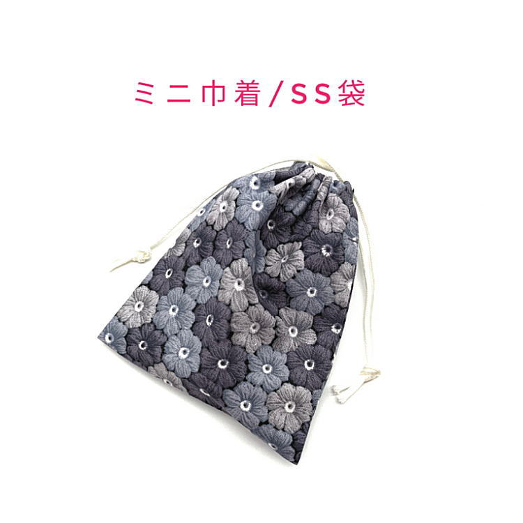 楽天fleurlaboミニ巾着袋・SS袋（15cm×12cm）【かぎ針編み風 フラワーモチーフ柄 グレー】巾着 ポーチ お守り入れ 小物袋 小物入れ お菓子袋 小さい袋 プリント マチ無し 両絞り 日本製 海外土産 プレゼント ハンドメイド 可愛い 洗える コットン生地 綿 布 女の子 女性 花