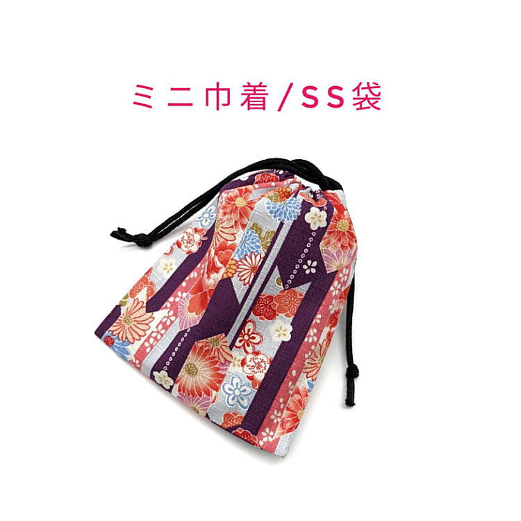 ミニ巾着袋・SS袋(15cm×12cm)【和柄 矢羽根花柄 パープル】巾着 ポーチ お守り入れ 小物袋 菓子袋 小さい袋 プリント マチ無し 両絞り 日本製 和...