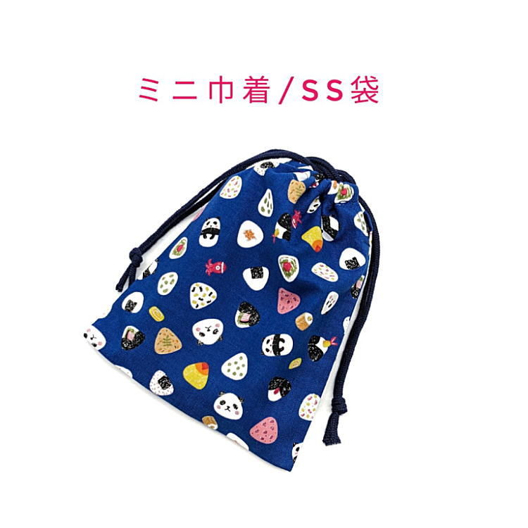 楽天fleurlaboミニ巾着袋・SS袋（15cm×12cm）【おむすびパンダ柄 ネイビー】巾着 ポーチ お守り入れ 小物袋 小物入れ 菓子袋 小さい袋 プリント マチ無し 両絞り 日本製 海外土産 プレゼント 可愛い 洗える コットン生地 綿 布 男の子 女の子 ぱんだ おにぎり オニギリ オムスビ ランチ