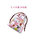 ミニ巾着袋・SS袋(15cm×12cm)【パンダとわたあめ柄 ピンクパープル】巾着 ポーチ お守り入れ 小物袋 菓子袋 小さい袋 プリント マチ無し 日本製 プ...