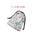 ミニ巾着袋・SS袋(15cm×12cm)【ネコだらけ柄 グレー】巾着 ポーチ 小物入れ 小物袋 お菓子袋 飴袋 小さい袋 プリント マチ無し 日本製 ハンドメイ...