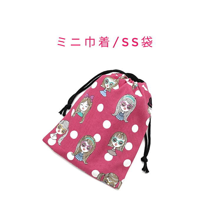 楽天fleurlaboミニ巾着袋・SS袋（15cm×12cm）【キラキラガールズ柄 ピンク】巾着 ポーチ お守り入れ 小物袋 お菓子袋 小さい袋 プリント マチ無し 日本製 プレゼント 可愛い 洗える コットン生地 綿 布 イヤホン リップ 化粧品 印鑑 薬 サプリ 鍵 ハンカチ マスク 女の子 ドット