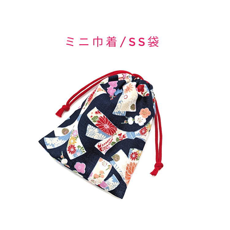 ミニ巾着袋・SS袋(15cm×12cm)【和柄 花結び柄 ネイビー】巾着 ポーチ お守り入れ 小物袋 菓子袋 小さい袋 プリント マチ無し 両絞り 日本製 和雑...