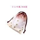 ミニ巾着袋・SS袋(15cm×12cm)【和柄 ちりめん風 桜舞文様 レッド】巾着 ポーチ お守り入れ 小物袋 菓子袋 小さい袋 プリント マチ無し 両絞り 日...