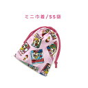 ミニ巾着袋・SS袋(15cm×12cm)【レトロレディ柄 ピンク】巾着 ポーチ 小物入れ 小物袋 お菓子袋 飴袋 小さい袋 プリント マチ無し 日本製 ハンドメ...