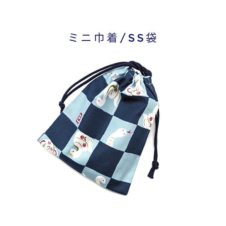 ミニ巾着袋・SS袋(15cm×12cm)【和柄 干支へび柄 ネイビー】巾着 ポーチ お守り入れ 小物袋 菓子袋 小さい袋 プリント マチ無し 両絞り 日本製 和...