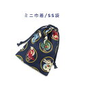 ミニ巾着袋・SS袋(15cm×12cm)【和柄 龍文様 ネイビー】巾着 ポーチ お守り入れ 小物袋 菓子袋 小さい袋 プリント マチ無し 両絞り 日本製 和雑貨 和小物 海外土産 プレゼント かっこいい 洗える コットン生地 綿 布 イヤホン ハンカチ マスク 竜 リュウ 干支 ドラゴン タツ