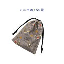 ミニ巾着袋・SS袋(15cm×12cm)【和柄 龍と雲海柄 グレー】巾着 ポーチ お守り入れ 小物袋 菓子袋 小さい袋 プリント マチ無し 両絞り 日本製 和雑貨 和小物 海外土産 プレゼント かっこいい 洗える コットン生地 綿 布 イヤホン マスク 竜 リュウ 干支 ドラゴン タツ