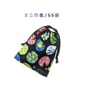 ミニ巾着袋・SS袋(15cm×12cm)【和柄 カエル柄 ブラック】巾着 ポーチ お守り入れ 小物袋 菓子袋 小さい袋 プリント マチ無し 両絞り 日本製 和雑...