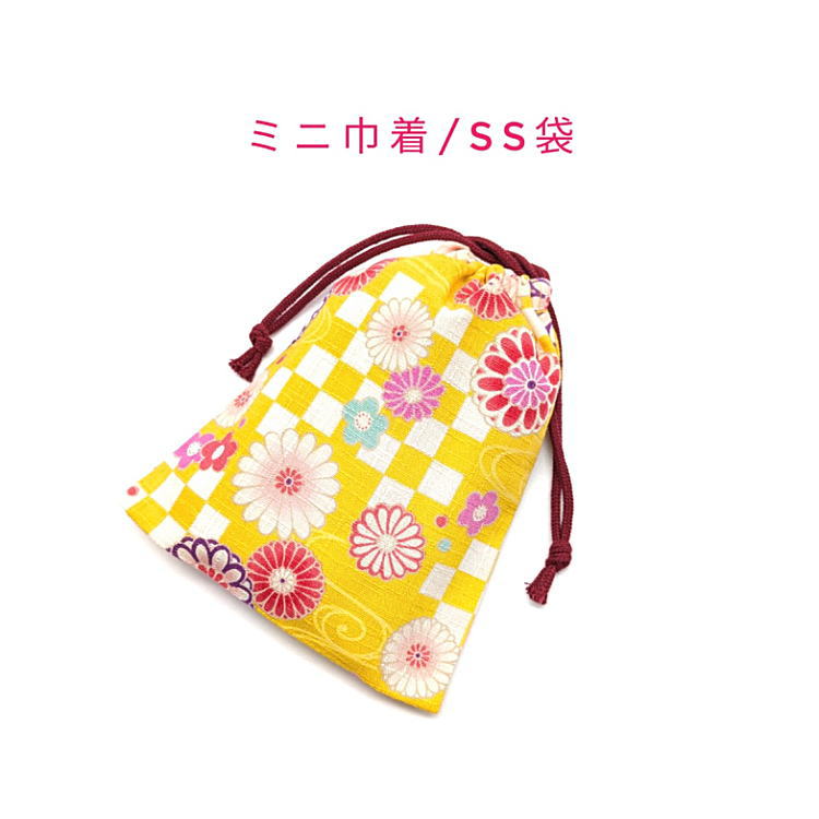 ミニ巾着袋・SS袋(15cm×12cm)【和柄 市松模様＆菊柄 イエロー】巾着 ポーチ お守り入れ 小物袋 菓子袋 小さい袋 プリント マチ無し 両絞り 日本製 和雑貨 和小物 海外土産 プレゼント 可愛い 洗える コットン生地 綿 布製 イヤホン リップ 化粧品 薬 鍵 飴 キク きく モダン