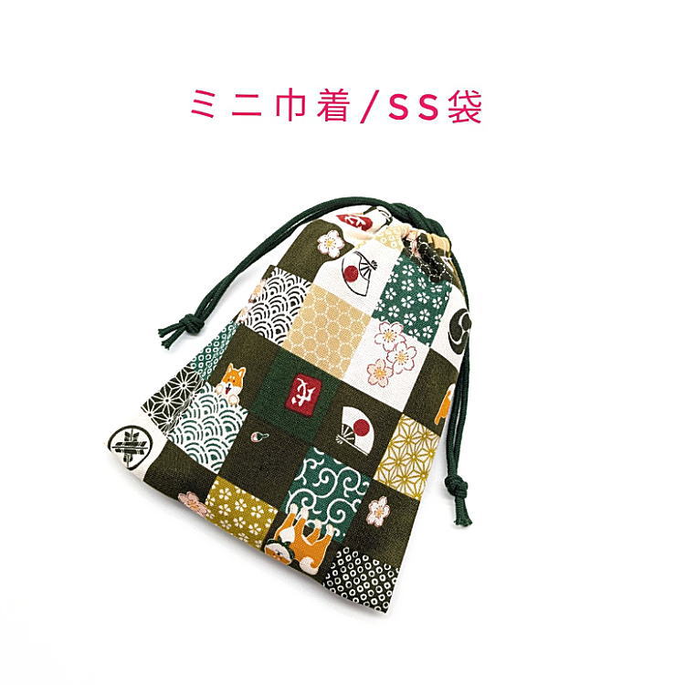 樂天商城 - ミニ巾着袋・SS袋(15cm×12cm)【和柄 柴犬と格子柄 グリーン】巾着 ポーチ お守り入れ 小物袋 菓子袋 小さい袋 プリント マチ無し 両絞り 日本製 和雑貨 和小物 海外土産 贈り物 プレゼント 可愛い 洗える コットン生地 綿 布 市松模様 チェック シバ犬 しば犬 イヌ 桜 扇子