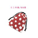 ミニ巾着袋・SS袋(15cm×12cm)【リップル生地 ドット水玉柄 レッド】巾着 ポーチ お守り入れ 小物袋 菓子袋 小さい袋 プリント マチ無し 両絞り 日...