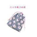 ミニ巾着袋・SS袋(15cm×12cm)【リップル生地 ドット水玉柄 グレー】巾着 ポーチ お守り入れ 小物袋 菓子袋 小さい袋 プリント マチ無し 両絞り 日...