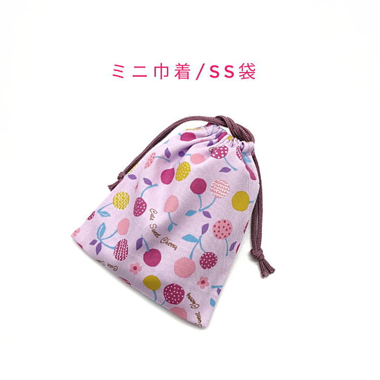 楽天fleurlaboミニ巾着袋・SS袋（15cm×12cm）【北欧風 ポップチェリー柄 パープル】巾着 ポーチ 小分け袋 小物袋 菓子袋 小さい袋 プリント マチ無し 日本製 プレゼント 可愛い 洗える コットン生地 綿 布 イヤホン リップ 化粧品 薬 ハンカチ マスク さくらんぼ サクランボ フルーツ