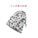 ミニ巾着袋・SS袋(15cm×12cm)【レオパードリボン柄 グレー】巾着 ポーチ 小分け袋 小物袋 菓子袋 小さい袋 プリント マチ無し 日本製 プレゼント ...