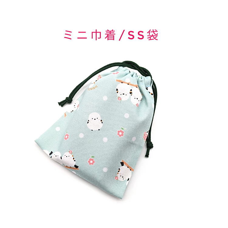 ミニ巾着袋・SS袋(15cm×12cm)【なかよしシマエナガ柄 ミント】巾着 ポーチ 小分け袋 小物袋 菓子袋 小さい袋 プリント マチ無し 日本製 プレゼント 可愛い 洗える コットン生地 綿 布 イヤホン リップ 化粧品 薬 ハンカチ マスク しまえなが 鳥 トリ ドット 水玉