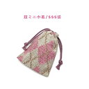 超ミニ巾着袋・SSS袋(11cm×8cm)【手編み風 アーガイルチェック柄 ピンク】巾着 ポーチ 小物入れ 小物袋 お菓子袋 飴袋 小さい袋 プリント マチ無し...