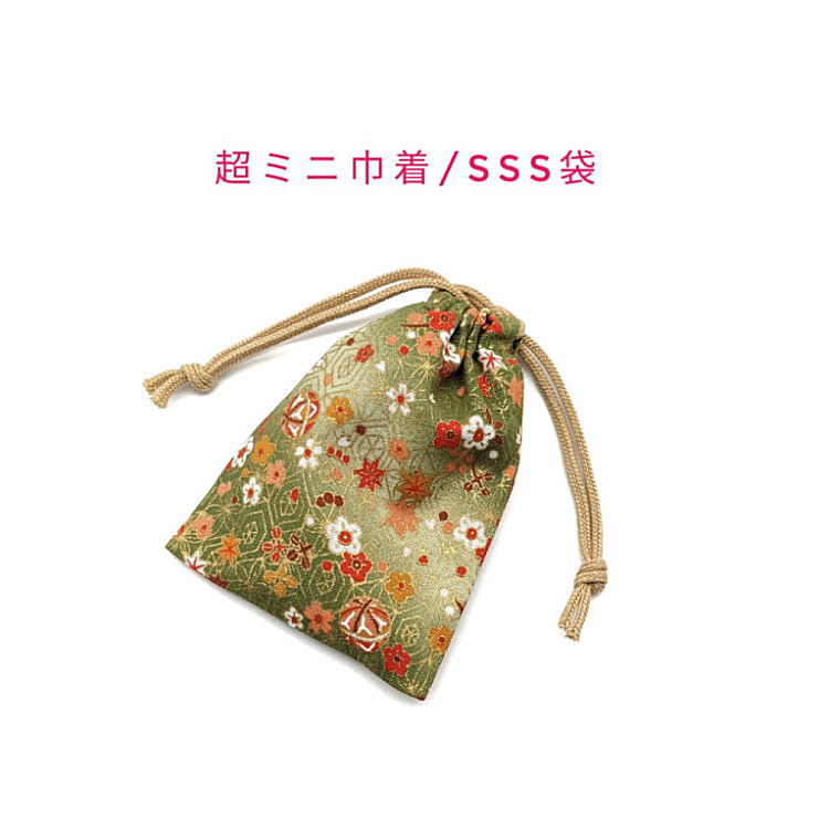 超ミニ巾着袋・SSS袋(11cm×8cm)【和柄 梅花&毬柄 グリーン】巾着 ポーチ お守り袋 小物袋 菓子袋 小さい袋 プリント マチ無し 両絞り 日本製 和...