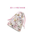 超ミニ巾着袋・SSS袋(11cm×8cm)【不思議の国のネコ柄 ピンク】巾着 ポーチ 小物入れ 小物袋 お菓子袋 飴袋 小さい袋 プリント マチ無し 日本製 ハ...