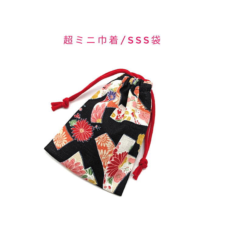 超ミニ巾着袋・SSS袋(11cm×8cm)【和柄 花結び柄 ブラック】巾着 ポーチ お守り袋 小物袋 菓子袋 小さい袋 プリント マチ無し 両絞り 日本製 和雑...