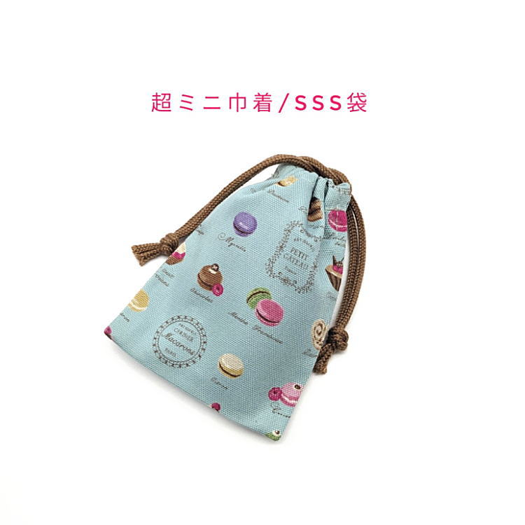 超ミニ巾着袋・SSS袋(11cm×8cm)【スイーツ柄 グリーン】巾着 ポーチ 小物入れ 小物袋 お菓子袋 飴袋 小さい袋 プリント マチ無し 日本製 プレゼント 可愛い 洗える コットン生地 綿 イヤホン リップ 化粧品 アクセサリー 女の子 マカロン ケーキ クッキー YUWA 有輪商店