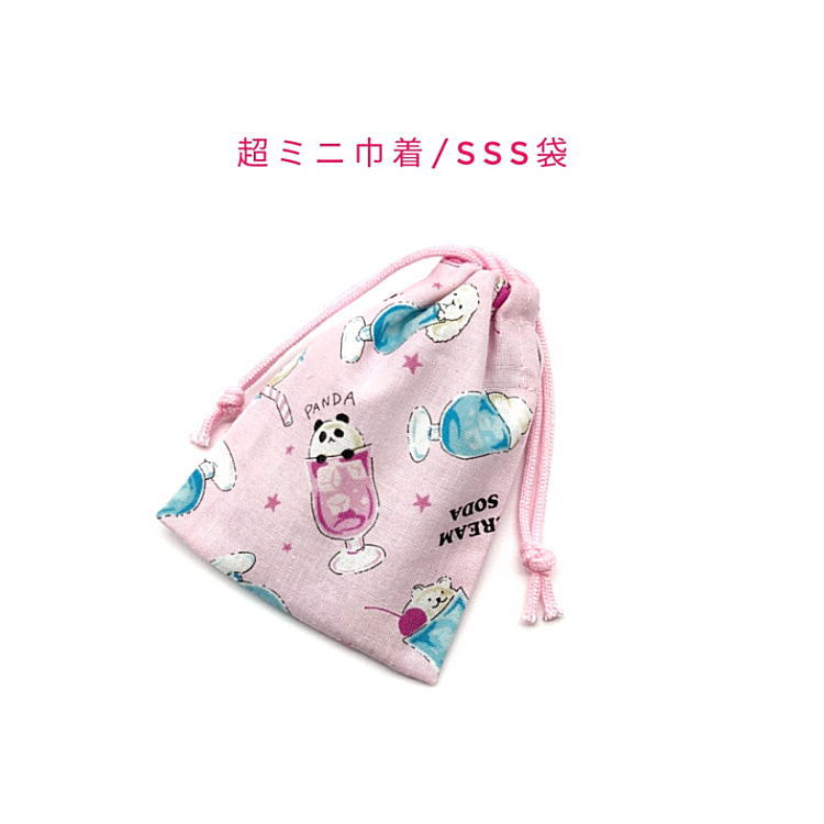 楽天fleurlabo超ミニ巾着袋・SSS袋（11cm×8cm）【アニマルソーダ柄 ピンク】巾着 ポーチ お守り入れ 小物袋 菓子袋 飴袋 小さい袋 プリント マチ無し 日本製 プレゼント 可愛い 洗える コットン生地 綿 布製 イヤホン リップ 化粧品 ハンカチ マスク パンダ アザラシ クリームソーダ
