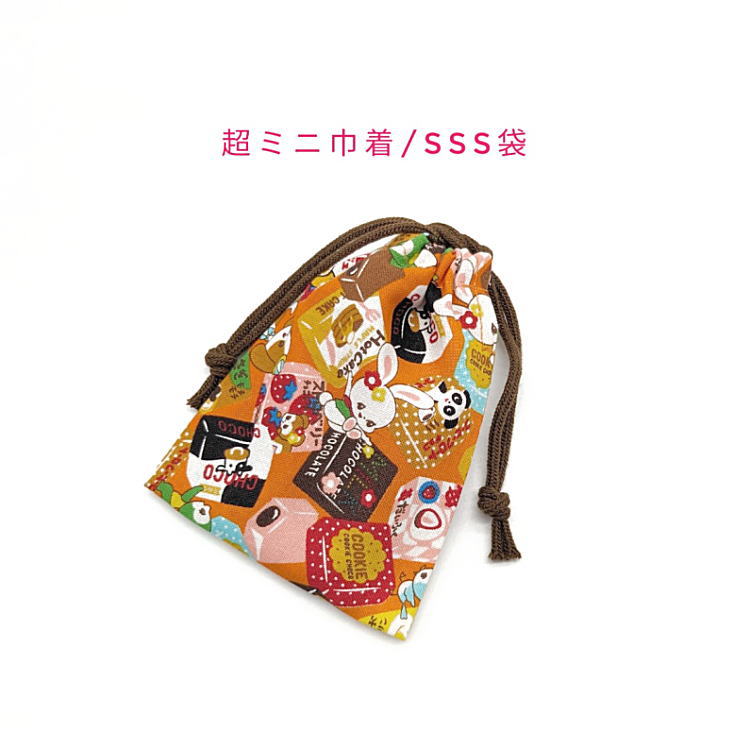 超ミニ巾着袋・SSS袋(11cm×8cm)【レトロアニマル＆チョコ柄 オレンジ】巾着 ポーチ 小物入れ 小物袋 お菓子袋 飴袋 小さい袋 プリント マチ無し 日本製 ハンドメイド プレゼント 可愛い 洗える コットン生地 綿 布 イヤホン リップ 化粧品 チョコレート うさぎ リス 鳥