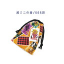 超ミニ巾着袋・SSS袋(11cm×8cm)【ハロウィントランプ柄 オレンジ】巾着 ポーチ お守り入れ 小物袋 小物入れ お菓子袋 小さい袋 プリント マチ無し ...