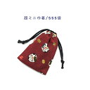 超ミニ巾着袋・SSS袋(11cm×8cm)【和柄 招き猫柄 エンジ】巾着 ポーチ お守り袋 小物袋 菓子袋 小さい袋 プリント マチ無し 両絞り 日本製 和雑貨...