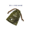超ミニ巾着袋・SSS袋(11cm×8cm)【コーヒーカフェ柄 グリーン】巾着 ポーチ お守り入れ 小物袋 菓子袋 小さい袋 プリント マチ無し 日本製 プレゼン...