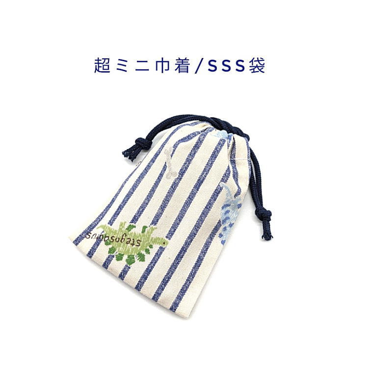 Rakuten - 超ミニ巾着袋・SSS袋(11cm×8cm)【ストライプダイナソー柄 ナチュラル×ブルー】巾着 ポーチ お守り袋 小物袋 菓子袋 小さい袋 プリント マチ無し 両絞り 日本製 プレゼント ハンドメイド かっこいい 洗える コットン生地 綿 布 男の子 恐竜 ステゴサウルス ティラノサウルス