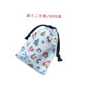 超ミニ巾着袋・SSS袋(11cm×8cm)【レオパードリボン柄 ブルー】巾着 ポーチ お守り入れ 小物袋 菓子袋 小さい袋 プリント マチ無し 日本製 プレゼン...