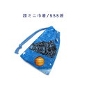 超ミニ巾着袋・SSS袋(11cm×8cm)【銀河列車柄 ブルー】巾着 ポーチ お守り袋 プリント マチ無し 日本製 ハンドメイド プレゼント 可愛い 洗える コ...