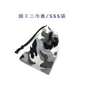 超ミニ巾着袋・SSS袋(11cm×8cm)【迷彩柄 ホワイト×グレー】巾着 ポーチ お守り袋 プリント マチ無し 日本製 ハンドメイド プレゼント かっこいい ...
