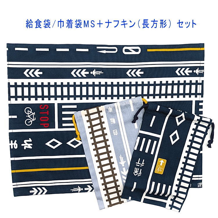 楽天市場】ランチョンマット 道路の通販