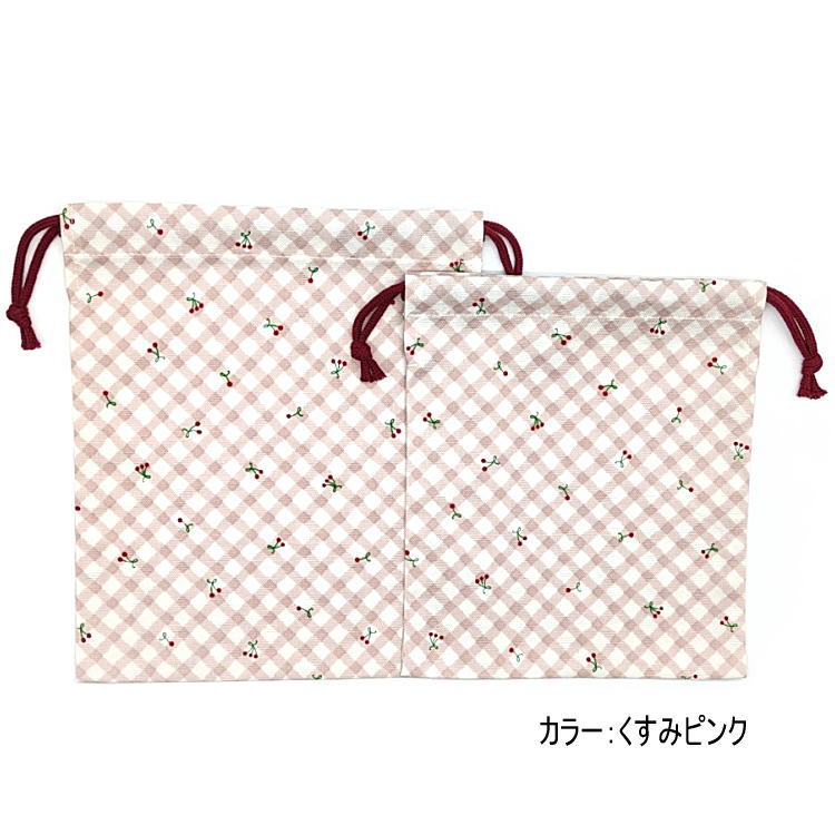 給食袋(巾着袋M)＋コップ袋(巾着袋S) 2枚セット【バイアスチェック チェリー柄 3カラー】マチなし ポーチ 巾着 バッグ 小物入れ 収納袋 ランチクロス入れ ランチグッズ 日本製 綿 コットン 洗える 入園 入学 幼稚園 保育園 小学校 中学校 大人 さくらんぼ バイヤスチェック 2