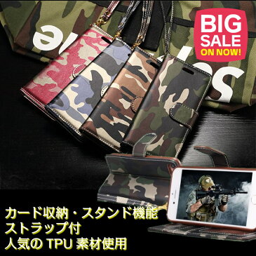 迷彩 手帳型 iPhone5/5s/SE iPhone6/6s iPhone6plus/6splus iPhone7 iPhone7plus iPhone8 iPhone8plus スマホケース カモフラ PU レザー カード収納 カバー 秋