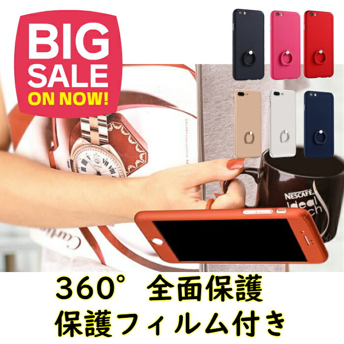 iPhone 360度 ケース バンカーリング付き iPhone5 iPhone6 iPhone6plus iPhone7 iPhone7plus iPhone8 iPhone8plus iPhoneX 秋