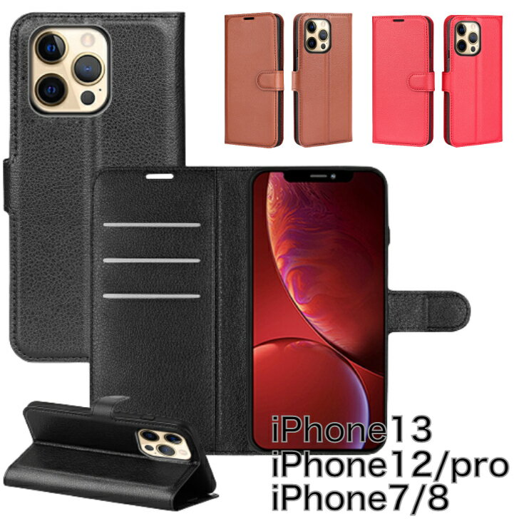 手帳型 iPhone13 iPhone12 iPhone12 pro iPhone7 iPhone8 手帳ケース 合革 PUレザー 無地 スマホカバー スマホケース 保護 落下防止