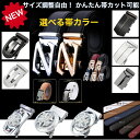 穴なし ラチェット式 ベルト メンズ 本革 穴なし ラチェット式ベルト 無断階調整 紳士 ビジネス ゴルフ ゴルフベルト カジュアル 黒 赤 茶 紺 白 秋 冬...