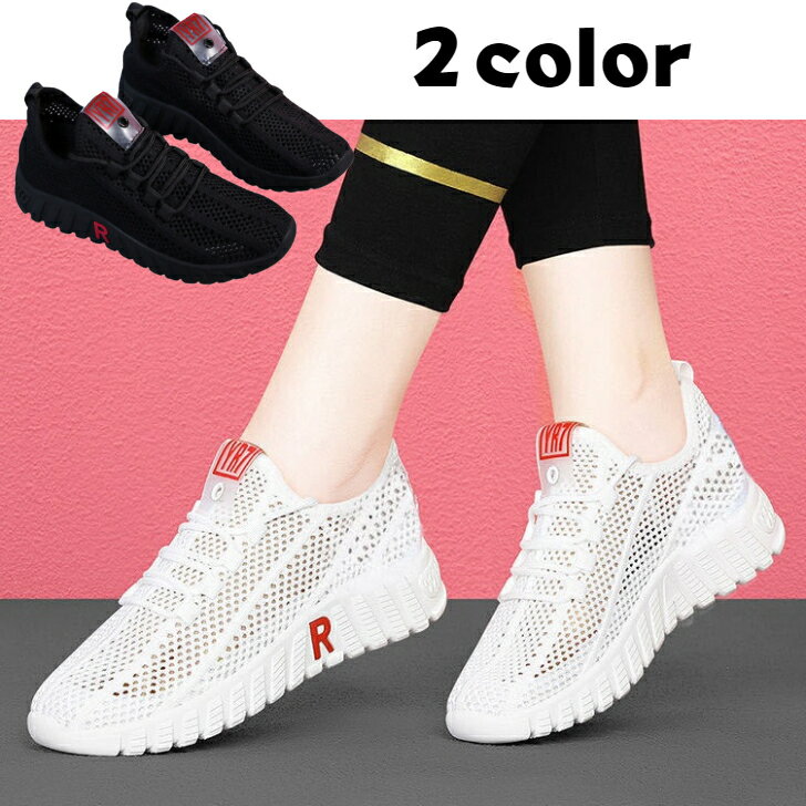 楽天FleurUneffeレディース スニーカー ランニングシューズ フィットネス ウォーキング スポーツ カジュアル 運動 かっこいい 靴 白スニーカー 黒 ブラック 春 夏