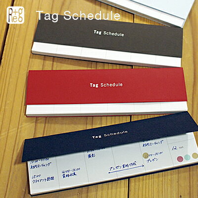 Replug（リプラグ）Tag Schedule (タグス